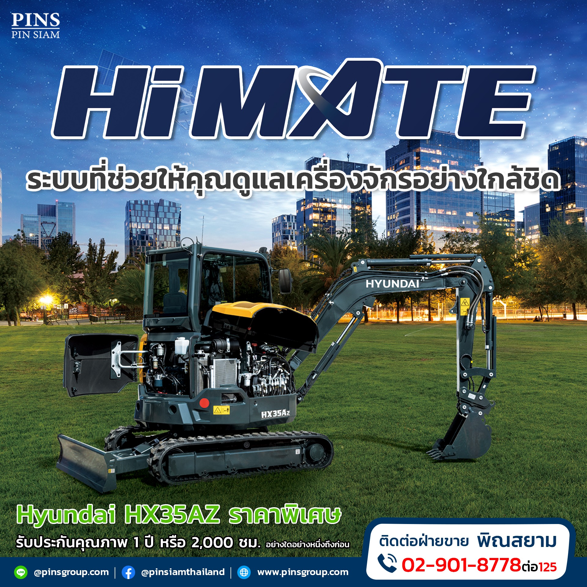 Pinsiam - อุ่นใจได้ทุกที่! หายห่วงทุกเวลา! กับ HYUNDAI Hi MATE 🌟 ระบบ ...