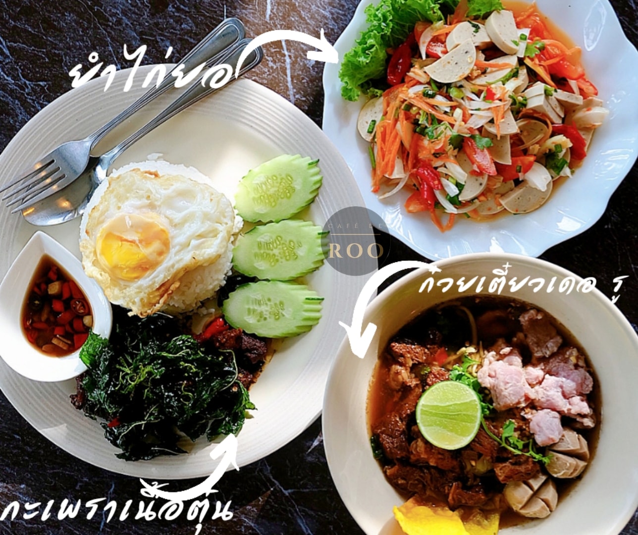 Cafe' de ROO - เที่ยงนี้แวะทานข้าวกันหน่อยมั้ย🍜🍨🍛🍝 คาว...