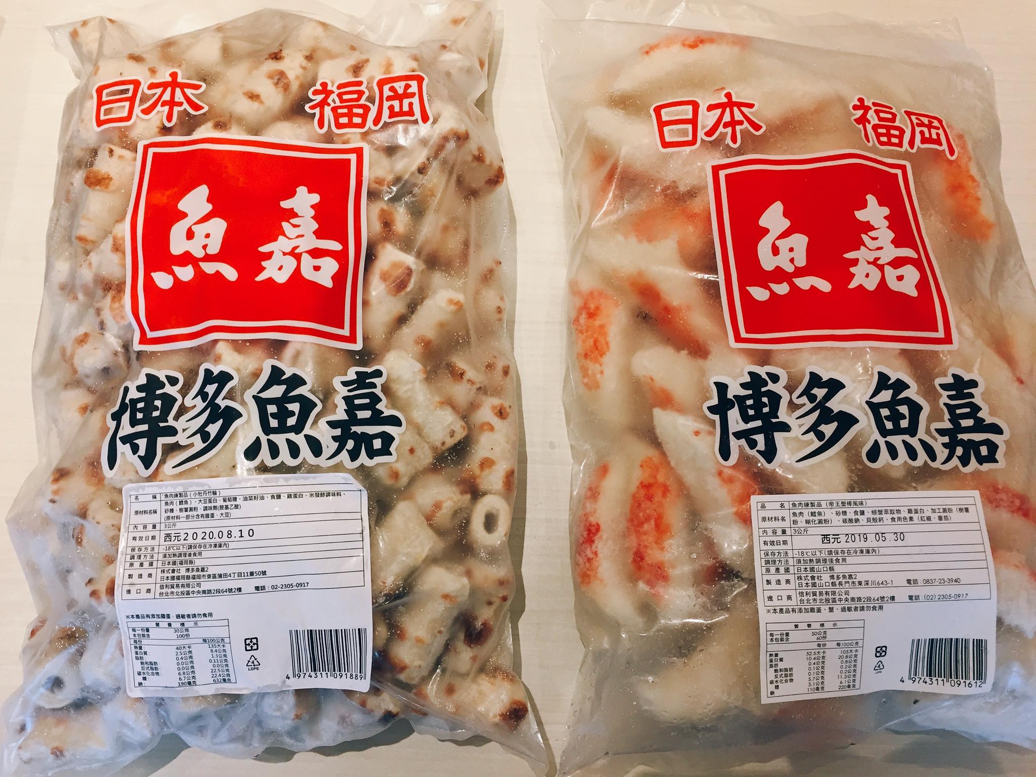 🆕新產品🆕 日本🇯🇵博多魚嘉➿帝王蟹棒風味 小牡丹竹輪‼️... - 景琇商行（日本進口火鍋料、現切肉片）