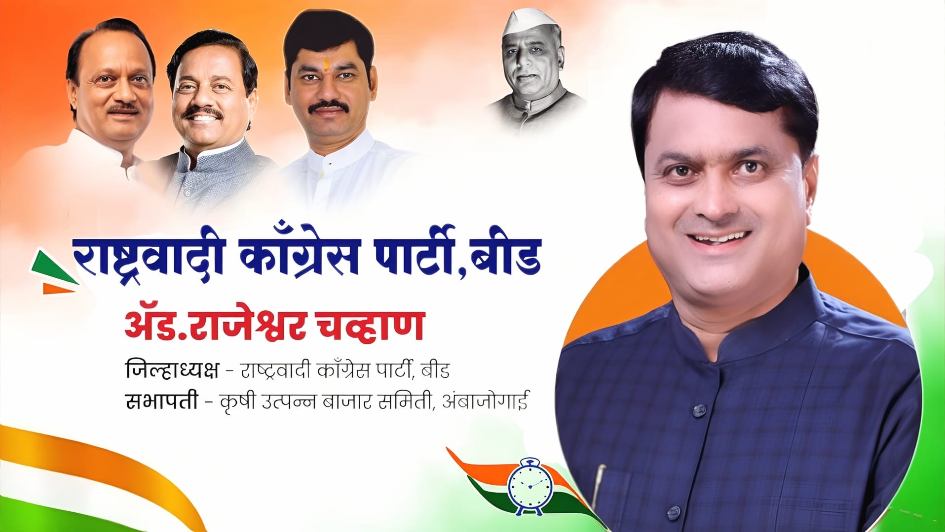 Rajeshwar Chavan