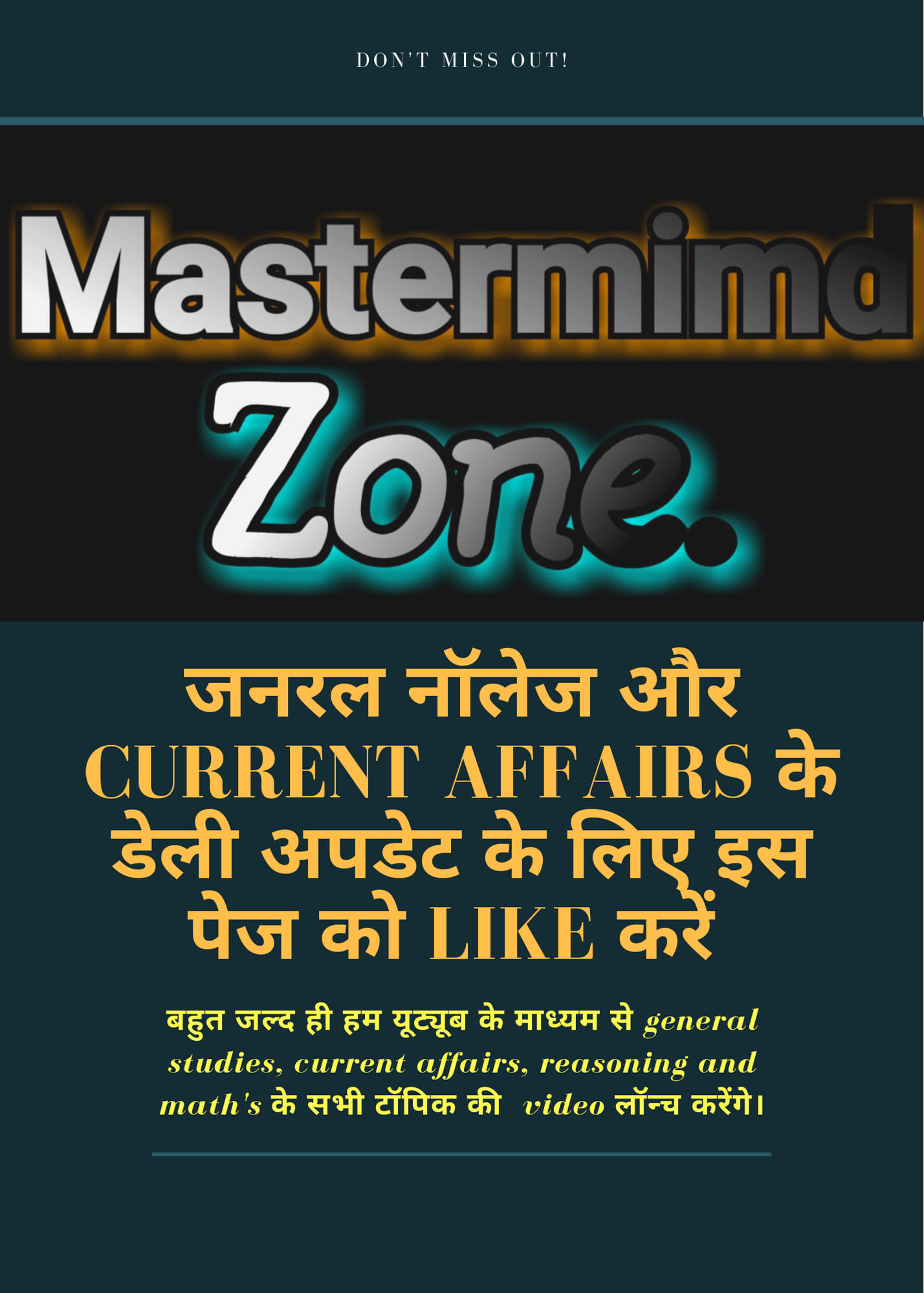 Mastermind Zone