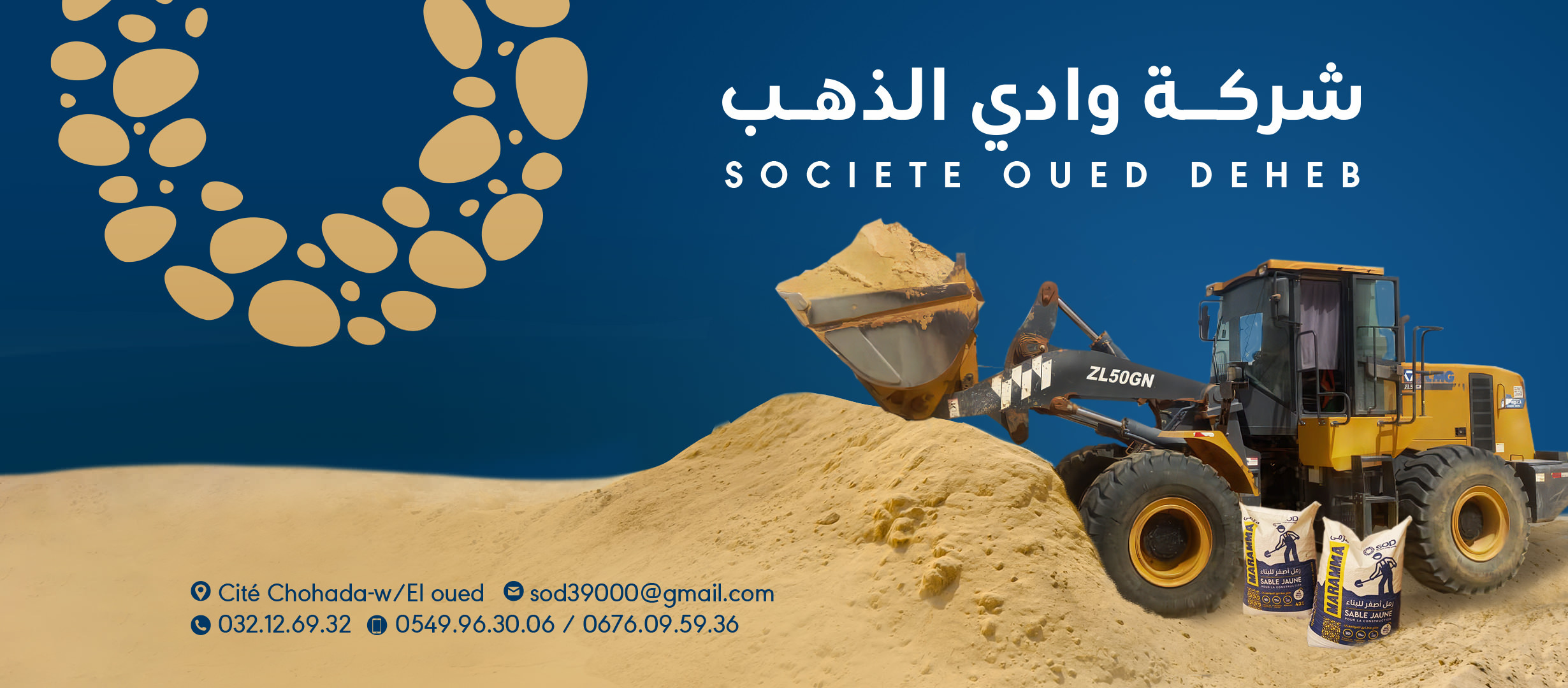 شركة واد الذهب للإستثمار