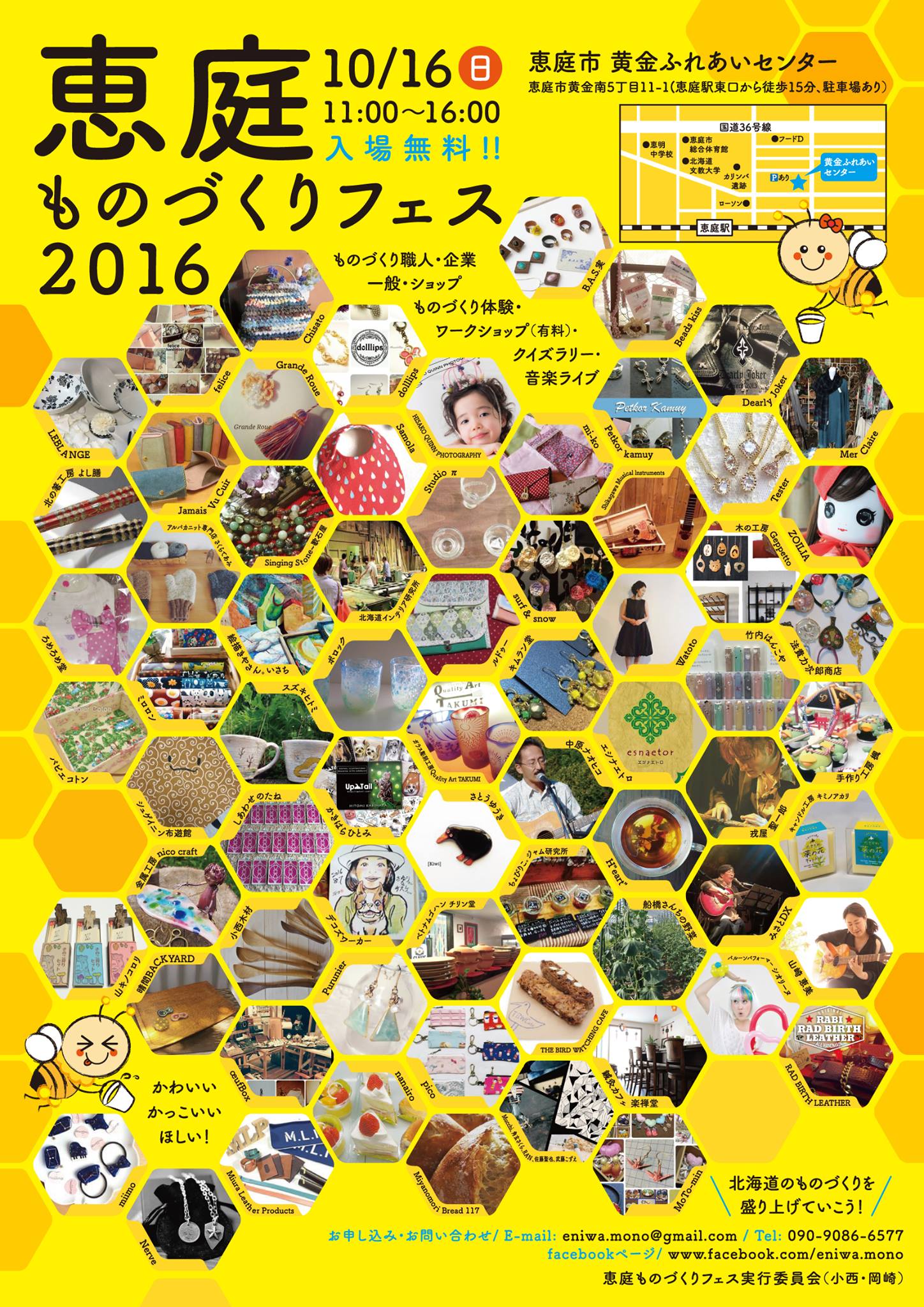 おしりんご 恵庭ものづくりフェス２０１６ ポスター フライヤーのデザインさせていただきました 北海道のものづくりをもりあげよう と とってもあたたか いイベントです こんなにたくさんの つくる に出会えるのは珍しいのでは Www Facebook
