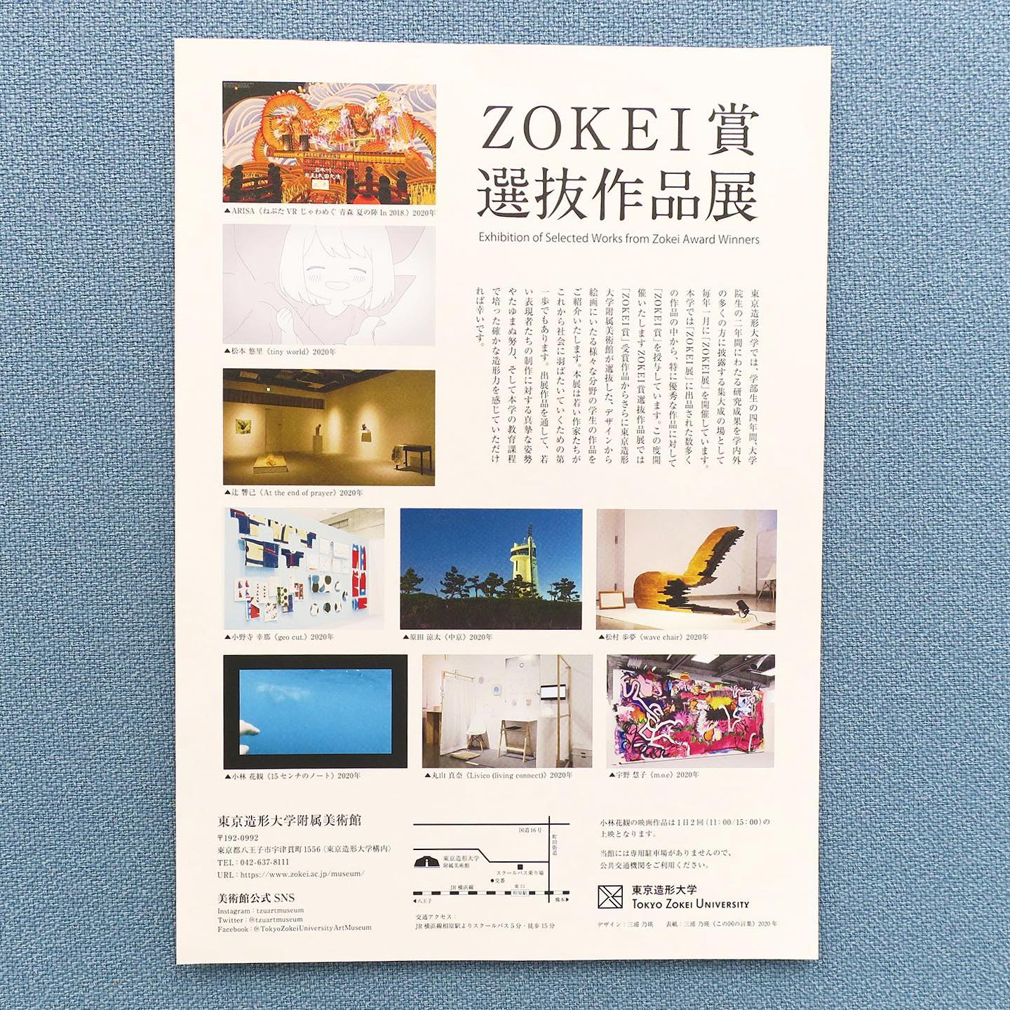 東京造形大学附属美術館 Zokei賞選抜作品展 再開催決定 Facebook
