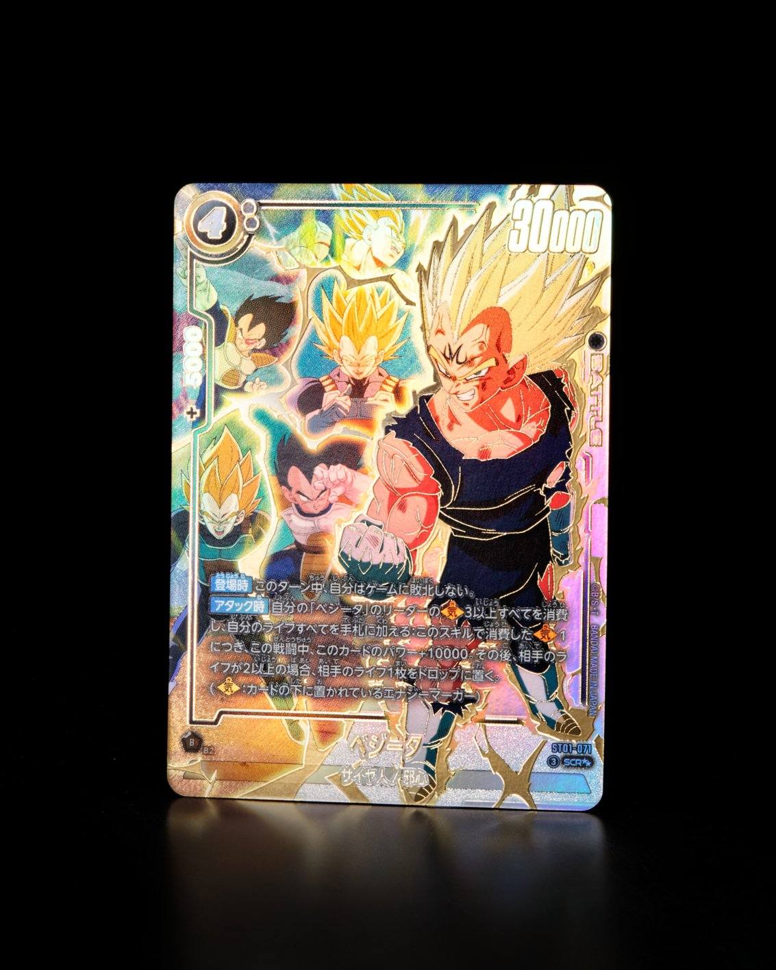 New Dragon Ball Super card: Vegeta from Story Booster 01