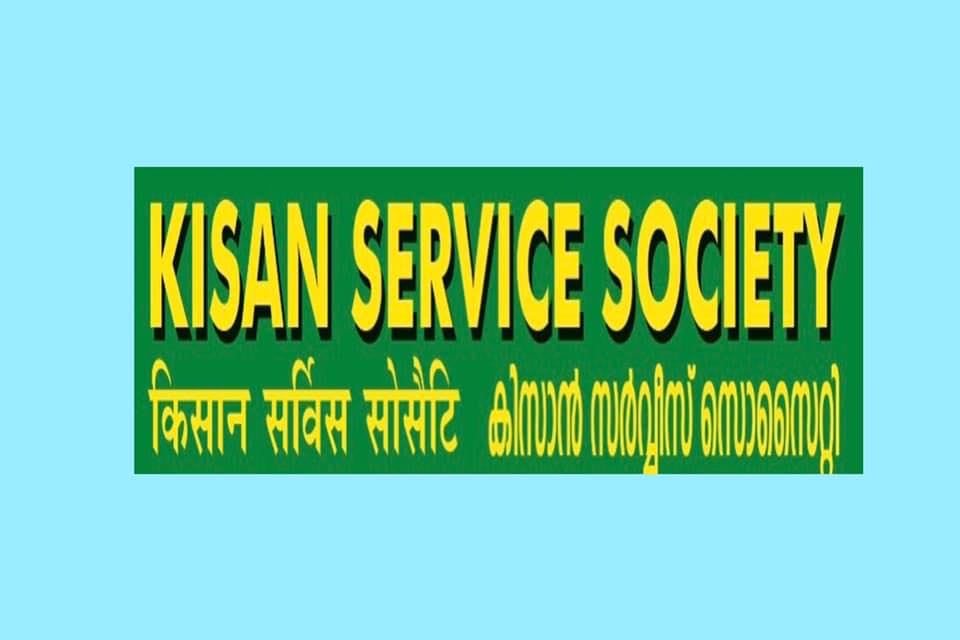 Kisan Service Society-KSS | Kannur