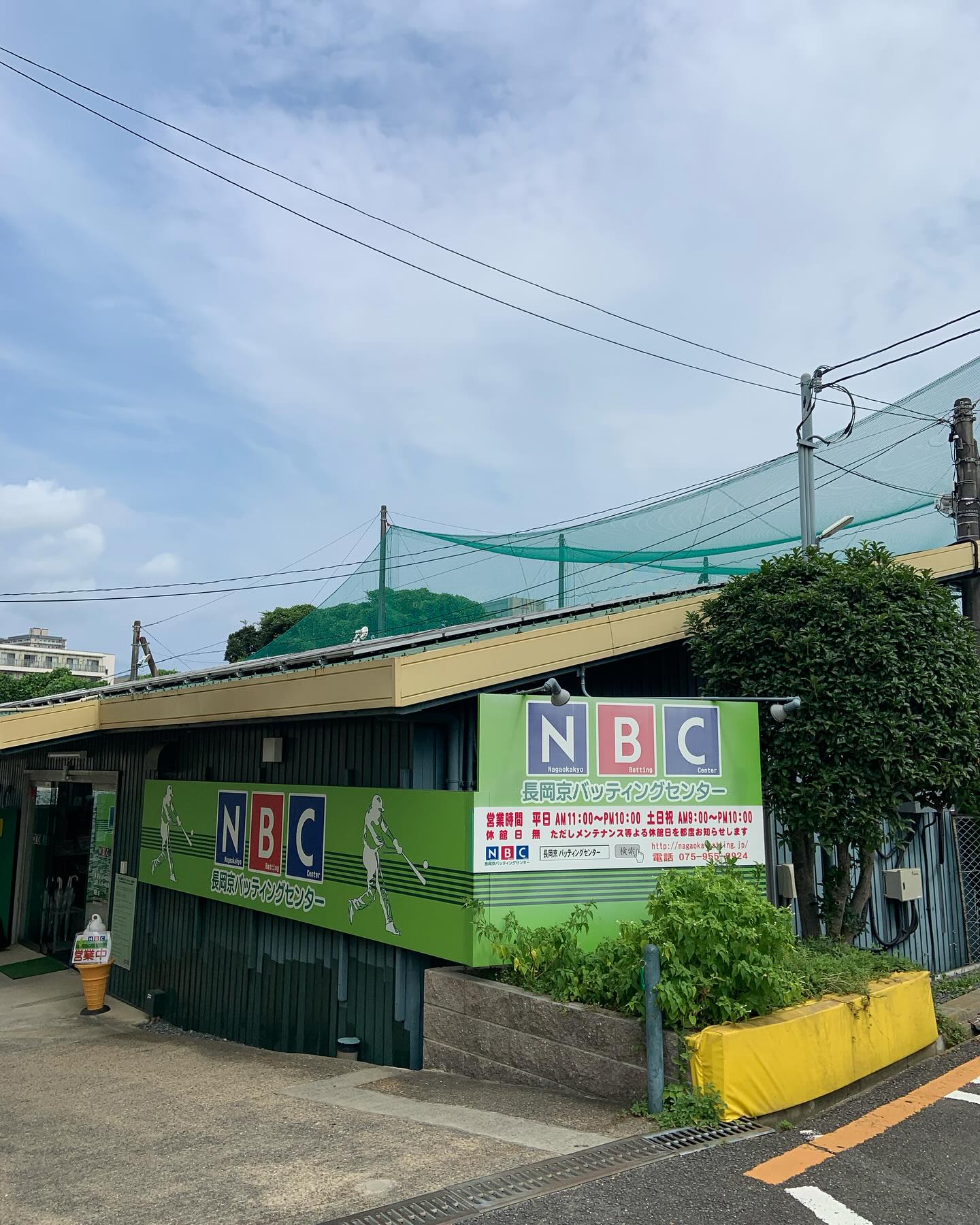 長岡京 バッティング センター