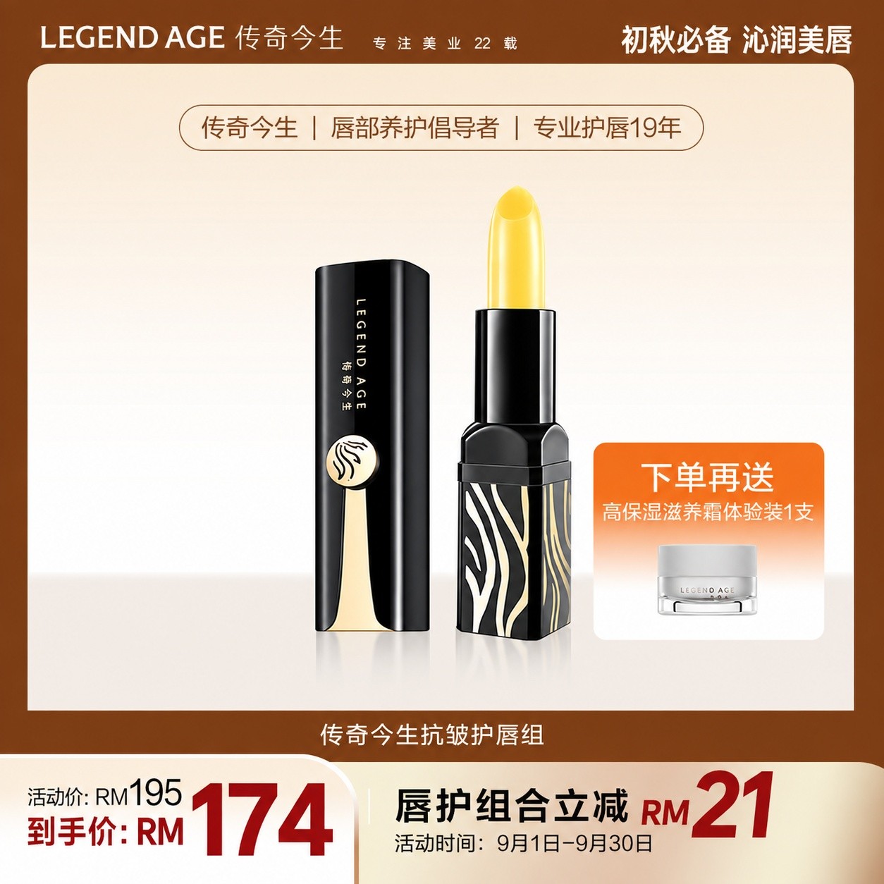 嘴唇的精致，藏不住。✨ 干燥、暗沉、唇纹明显， 不是靠厚厚的口红遮盖