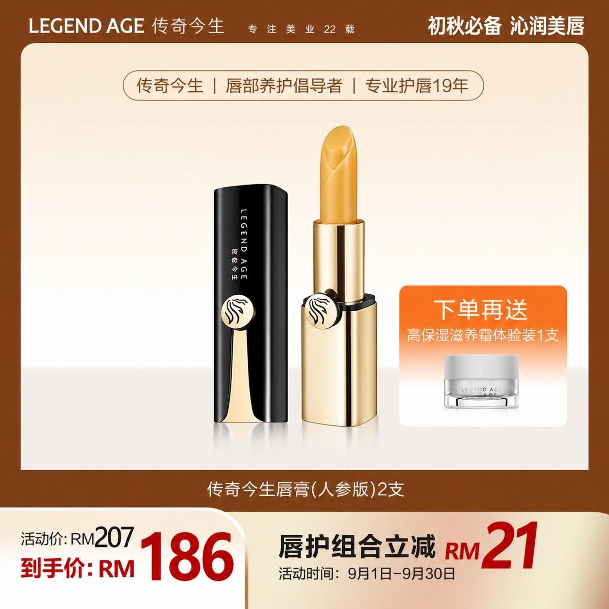 嘴唇的精致，藏不住。✨ 干燥、暗沉、唇纹明显， 不是靠厚厚的口红遮盖