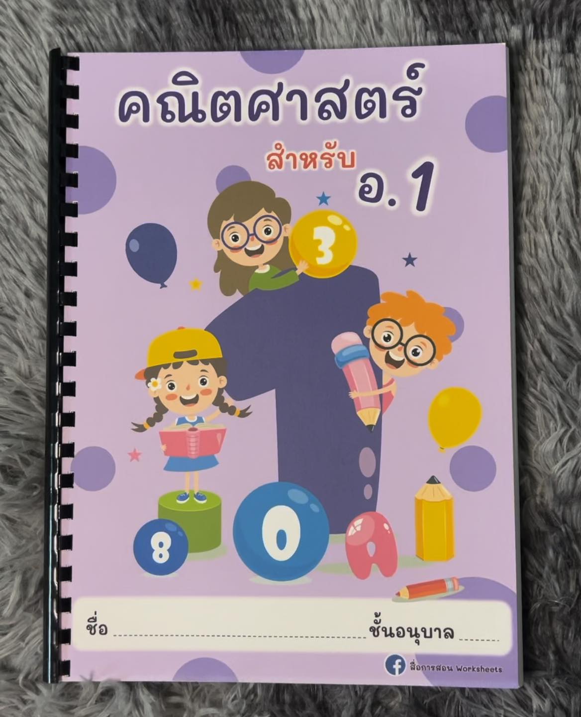 สื่อการสอน Worksheets added a new... - สื่อการสอน Worksheets