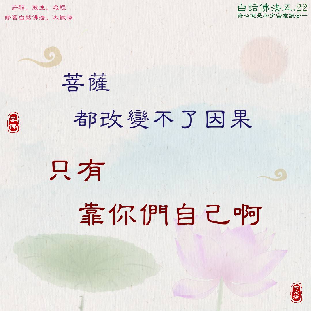 心靈佛學：一圖、一文、一般若 心靈佛學：一圖、一文、一般若added a  