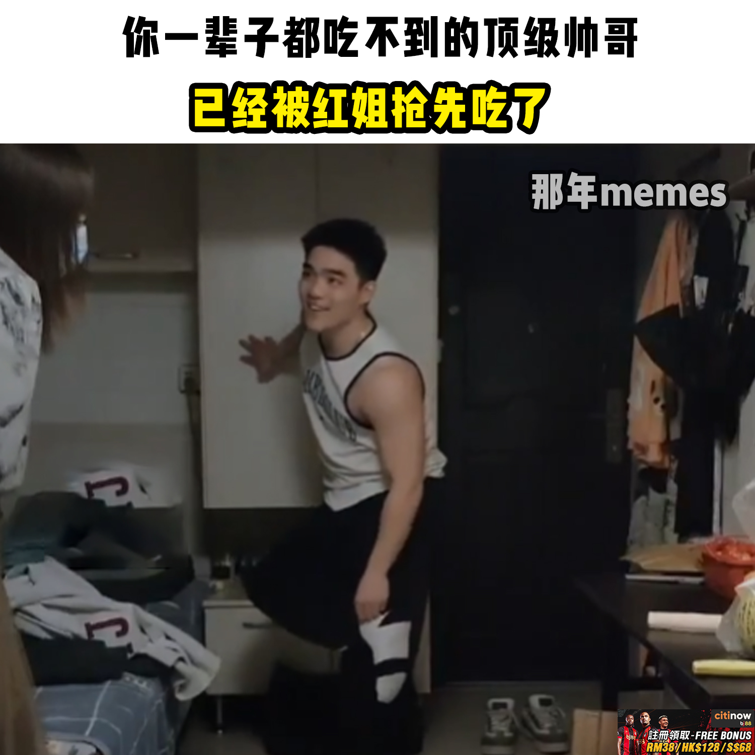 那年memes - 男以理解 | Facebook