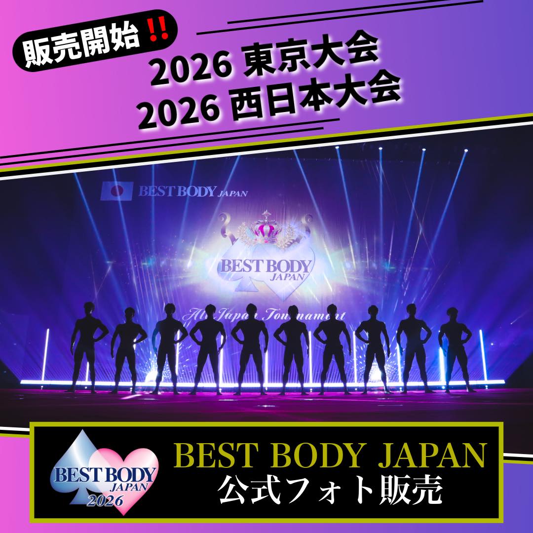 出場者必須！[公式]BEST BODY JAPAN 値引き可能 出場者必須！[公式]BEST BODY JAPAN 値引き可能 一般社団法人ベスト