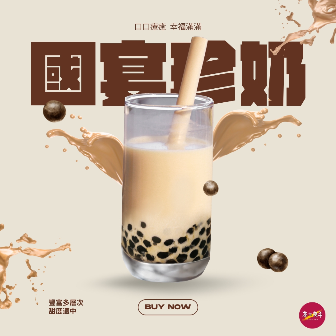 茶之魔手 - \\ 口口療癒 幸福滿滿 🥰// #國宴珍奶 🧋 #自產自製 #天然無添加 軟Q珍珠 調和溫潤醇厚的一分糖伯爵奶茶 豐富多層次的 ...