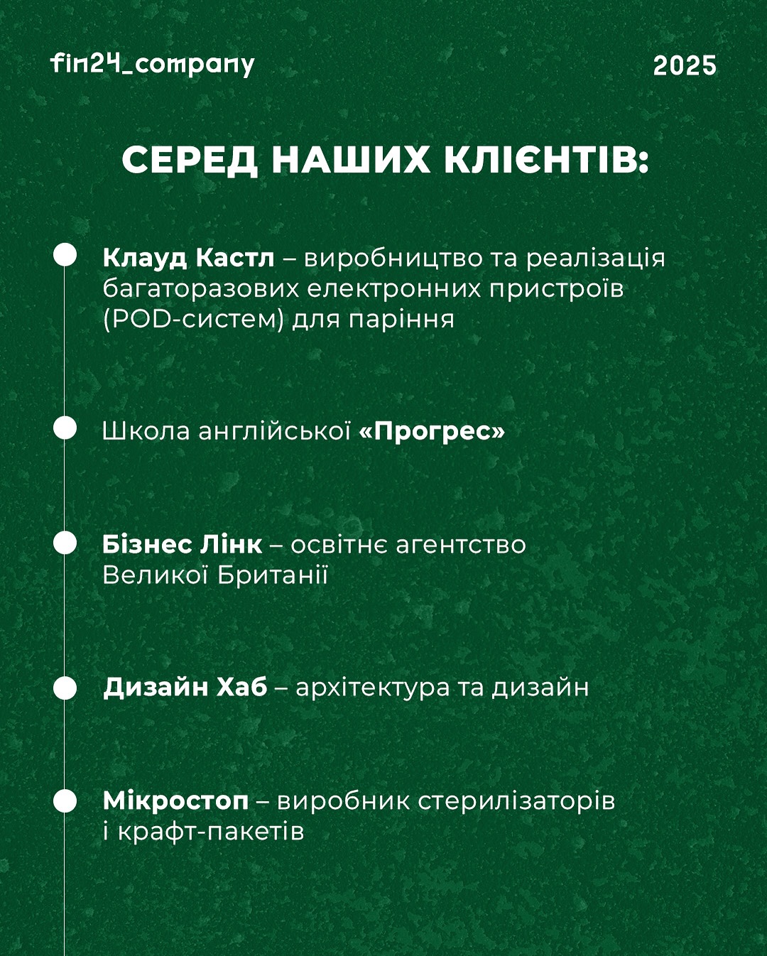 FIN 24 | Kyiv