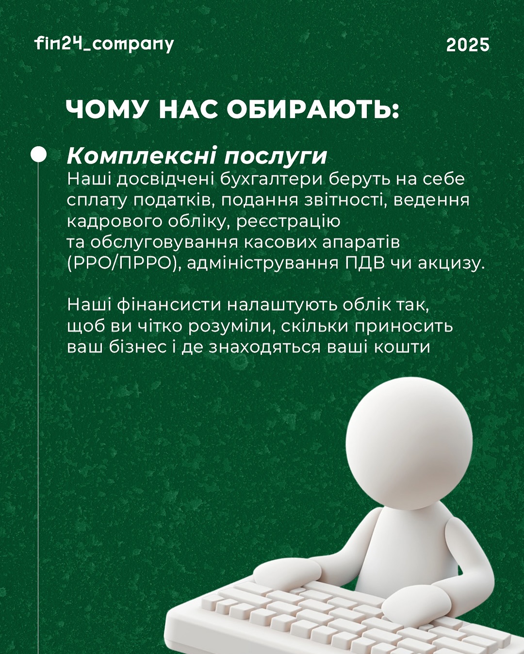 FIN 24 | Kyiv