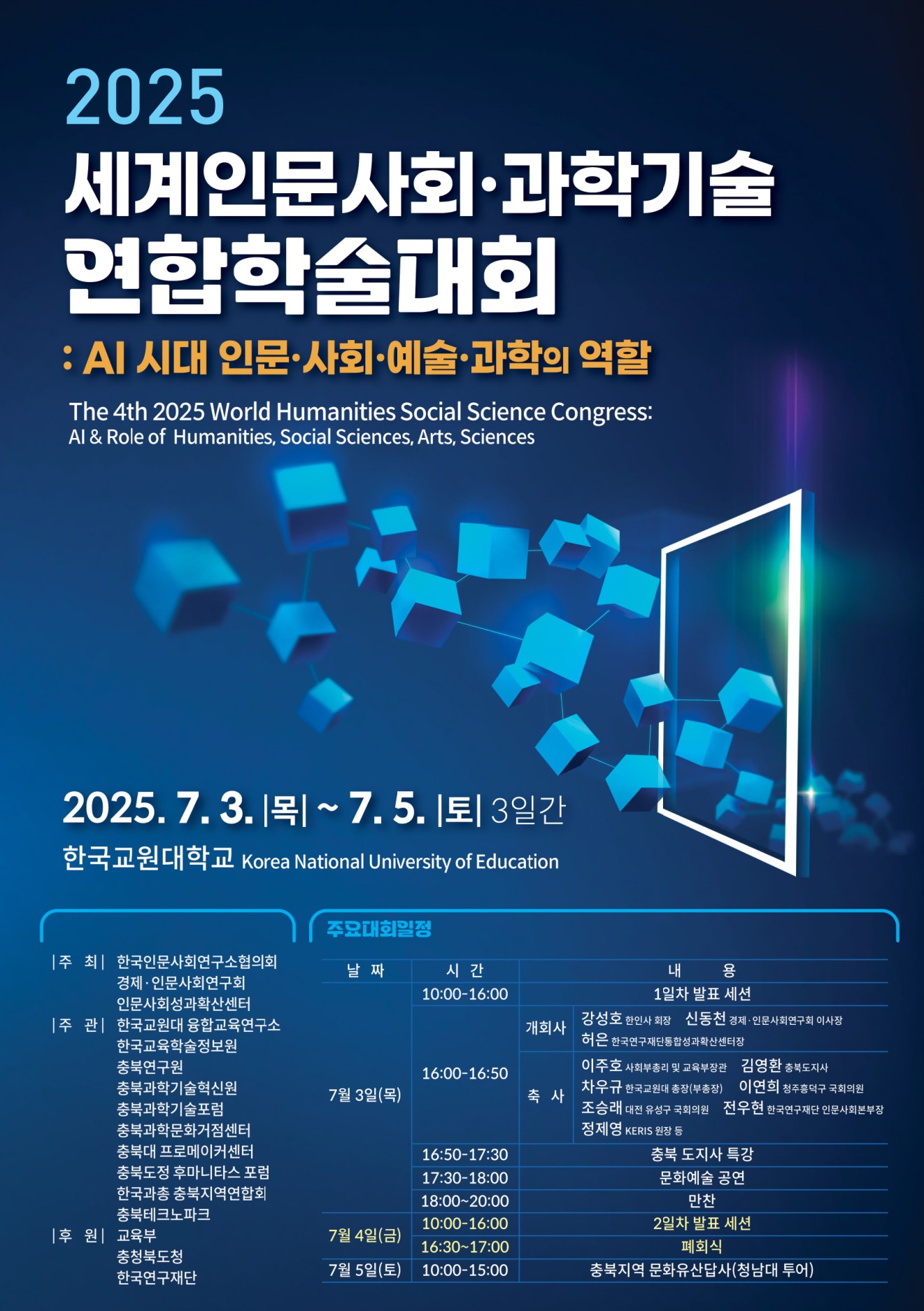 GeoGebra Institute of Korea... - GeoGebra Institute of Korea