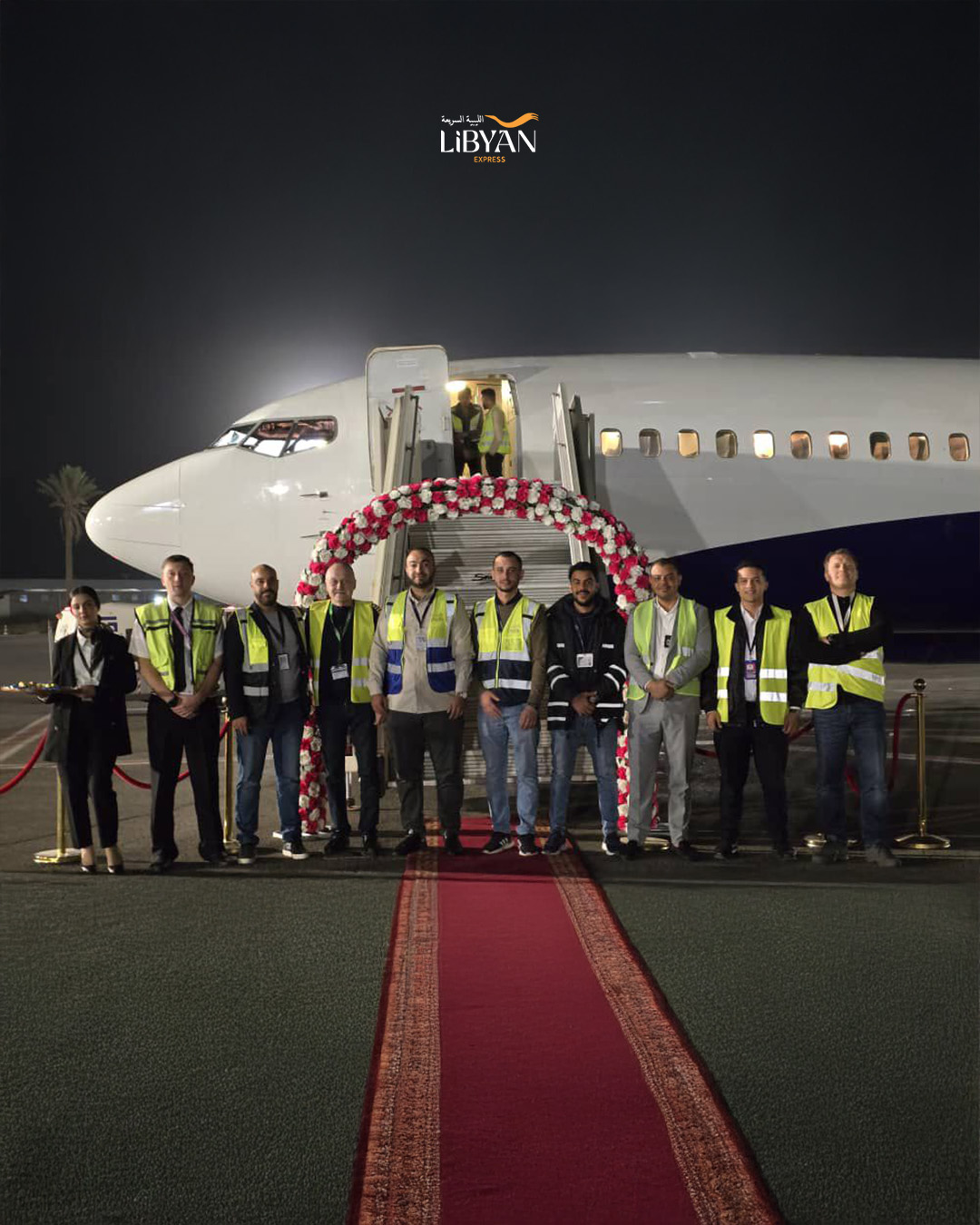 الليبية السريعة - Libyan Express | Tripoli