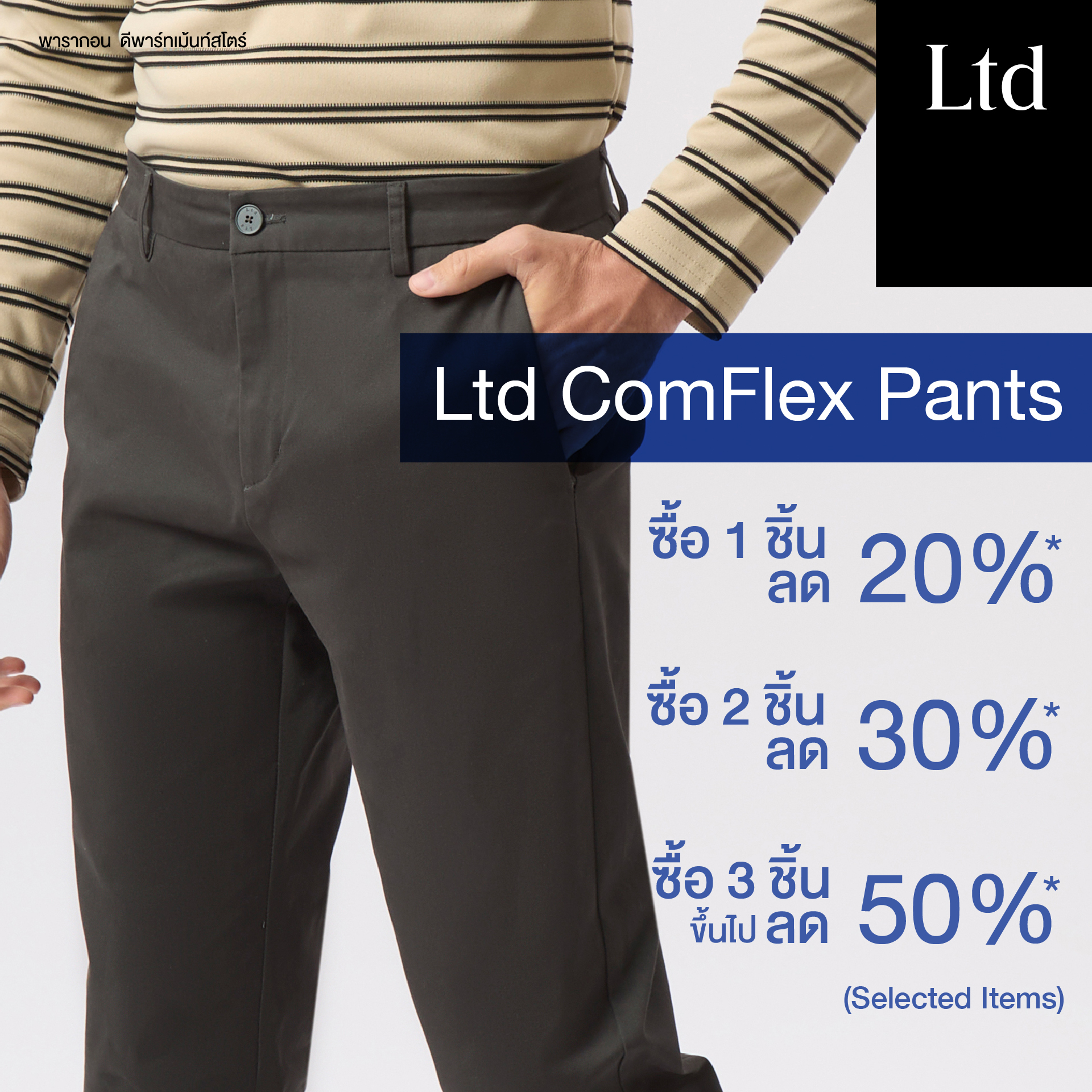 Ltd ComFlex... - Paragon Department Store | Facebook