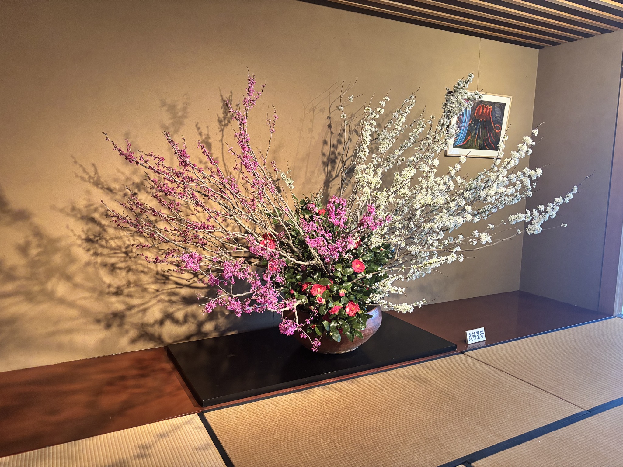 日本間の作品をご紹介します 草月会館5階 日本間では、季節のいけばな