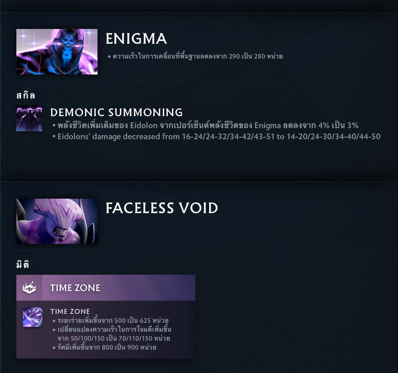 Cyberclasher - ผมจะ Buff timezone จนกว่าคนจะเล่น Faceless...