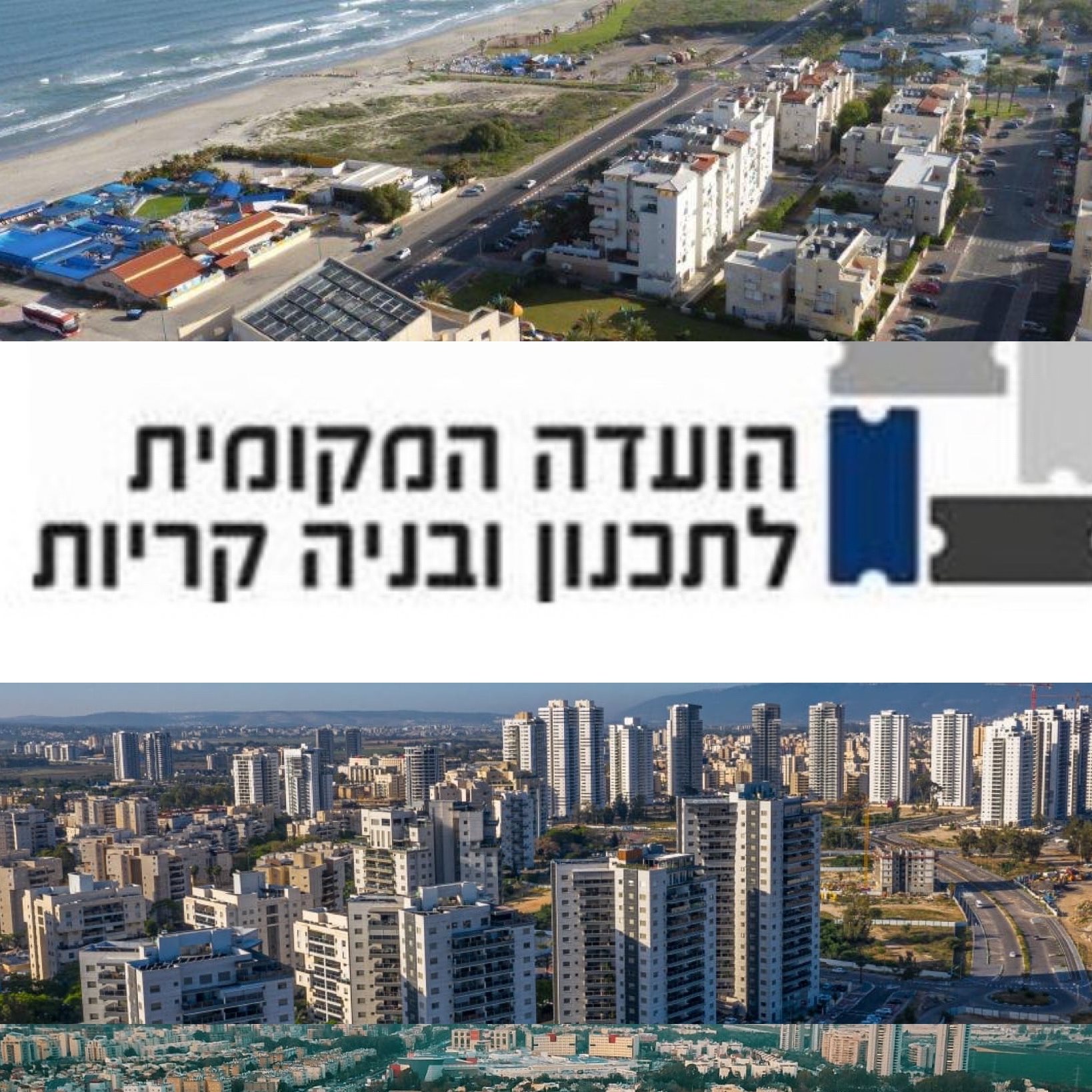 הועדה המקומית לתכנון ובניה קריות | Kiryat Motzkin