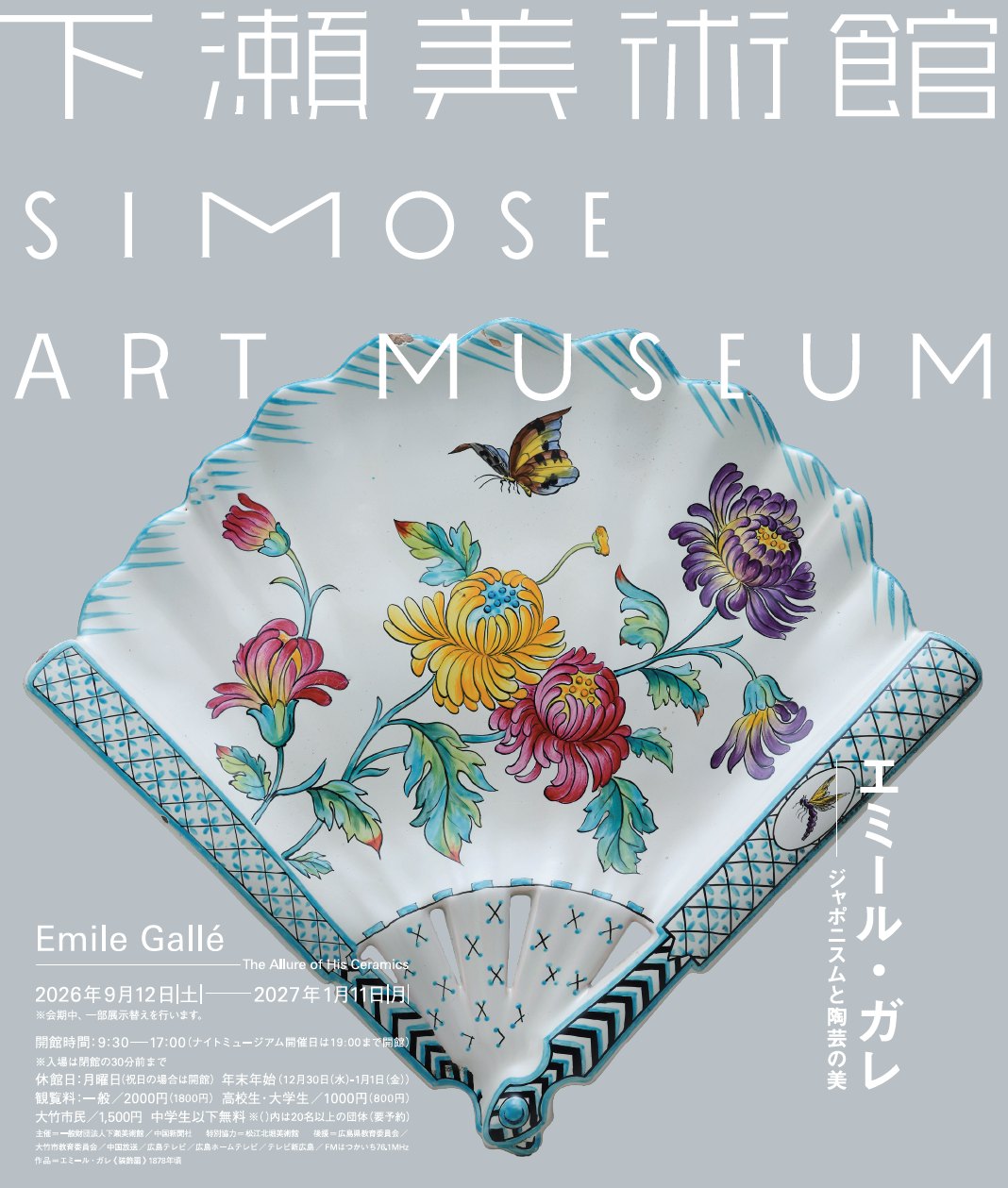 出品作家紹介｜ 満田晴穂 MITSUTA Haruo 1980年鳥取県生まれ。2006年