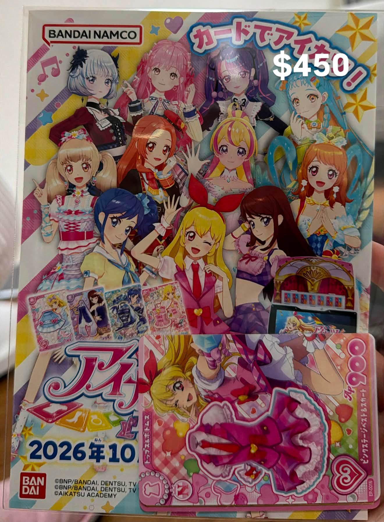 九月底寄出 賣貨便（+10） BANDAI NAMCO カードでアイ・ $450 金ーンお