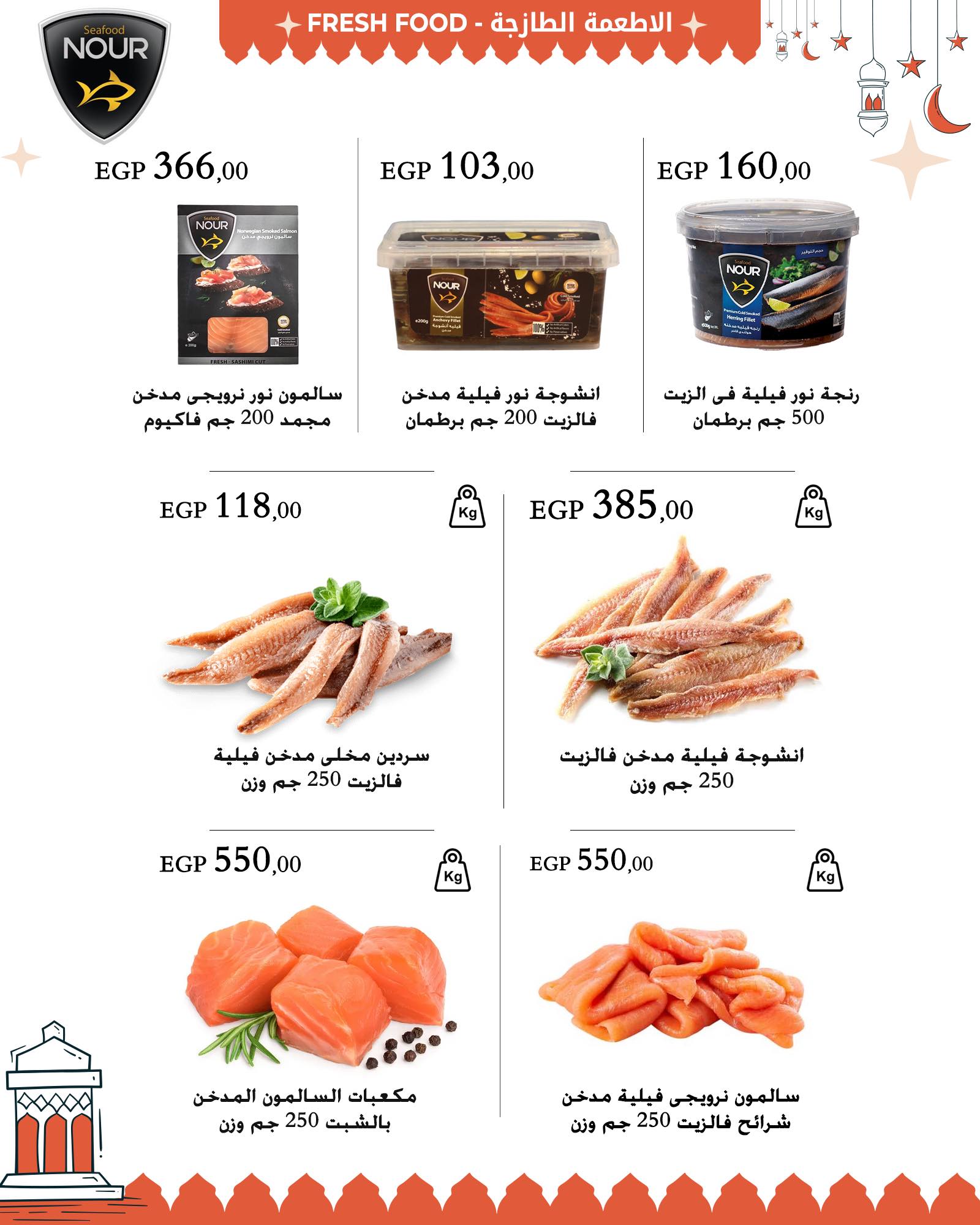 ‎Arafa Market - عرفه... - Arafa Market - عرفه ماركت