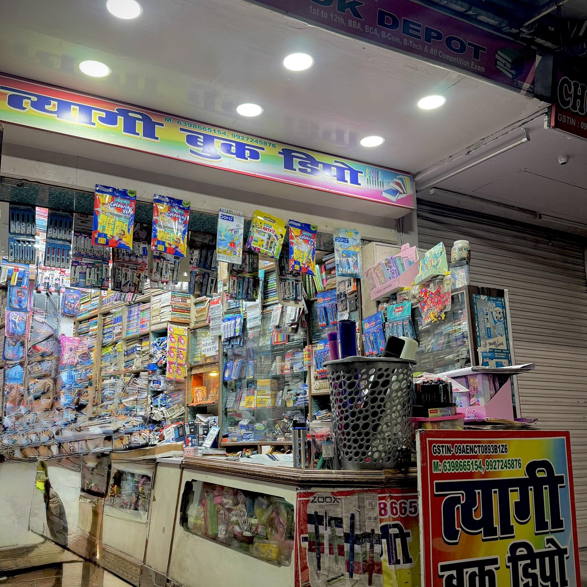 Tyagi book depot | Hapur