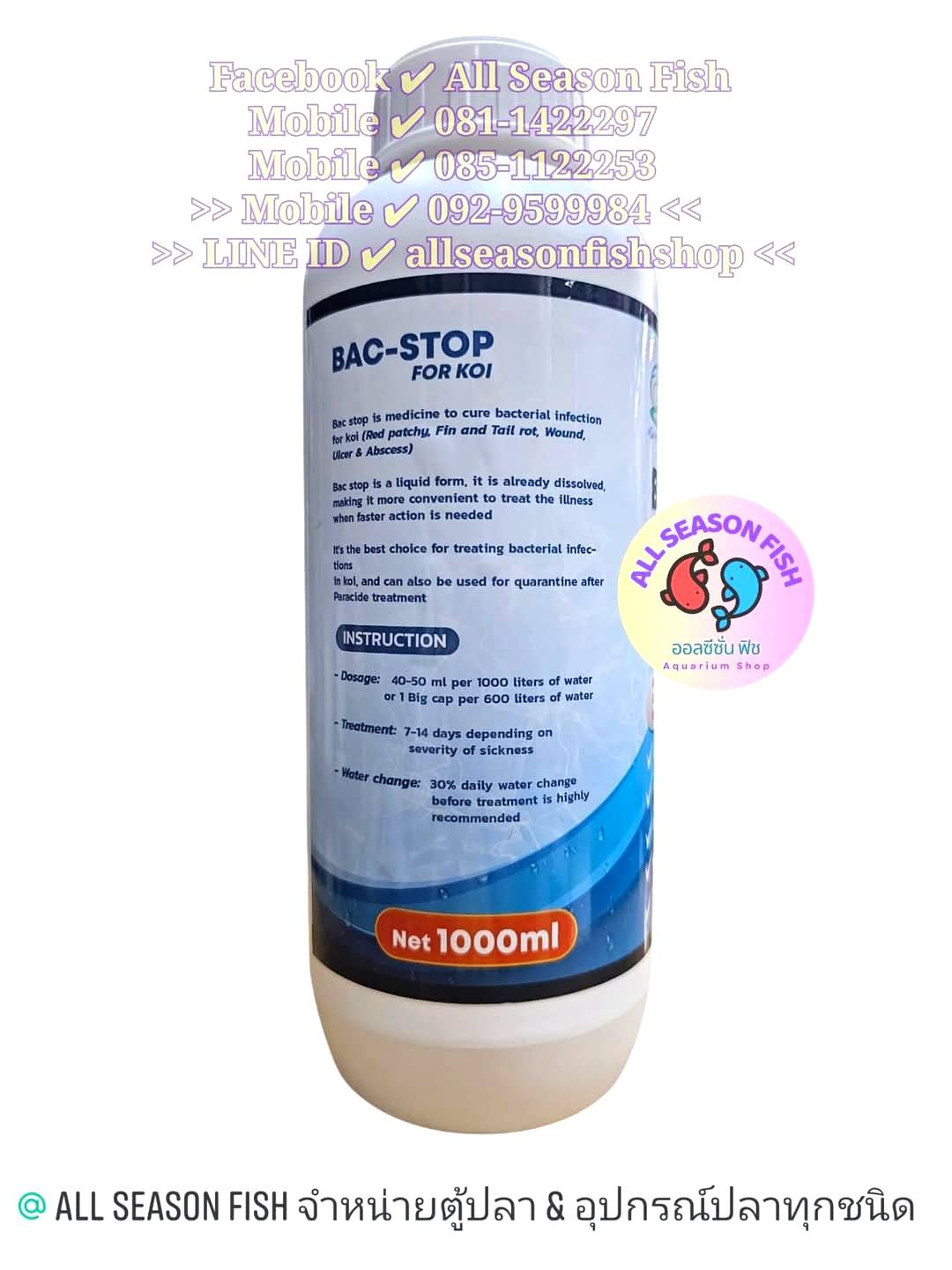 All - CZ AQUA PRODUCTS 🔖 Bac–stop ! ( For koi ) 👉 เวชภัณสำหรับปลาคราณป ...