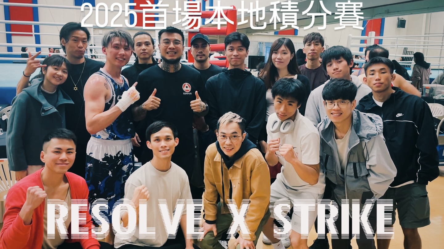 Strike - 🥊 HKBA 新賽季開幕戰｜Strike x Resolve 聯隊出征 今年我們與 @resolve.ma 組成拳擊競賽聯隊 ...