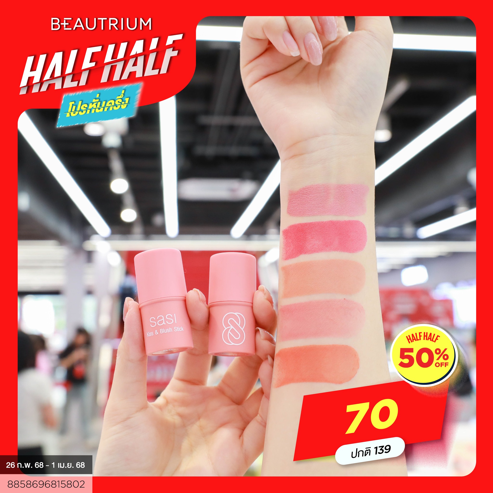 BEAUTRIUM บิวเทรี่ยม added a new photo. - BEAUTRIUM บิวเทรี่ยม