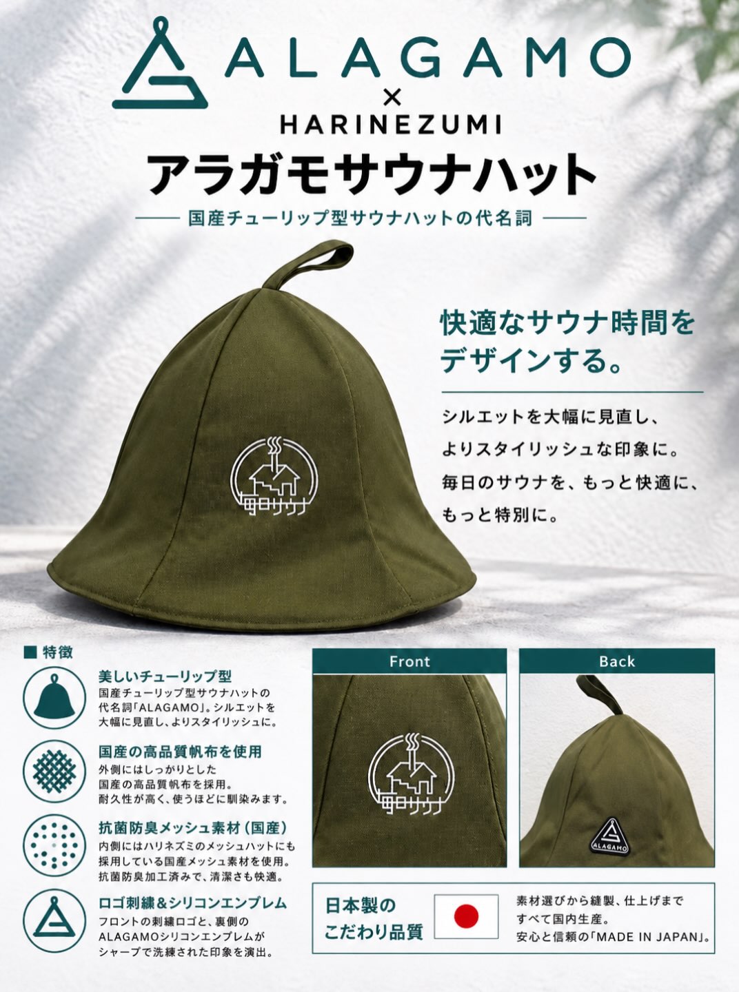 毎日サウナ ✖️ サウナ東京】 “SAUNA NOVA” サウナハット登場