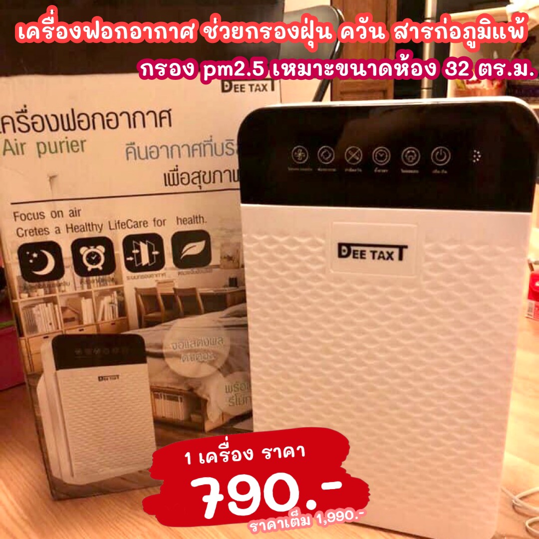 แผ่นกรองแถมฟรี ‼️ในเครื่อง 1... - Shopping Around The World | Facebook