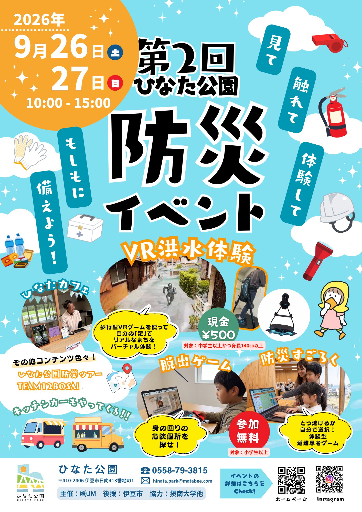 大阪電気通信大学 - 大阪電気通信大学 added a new photo.