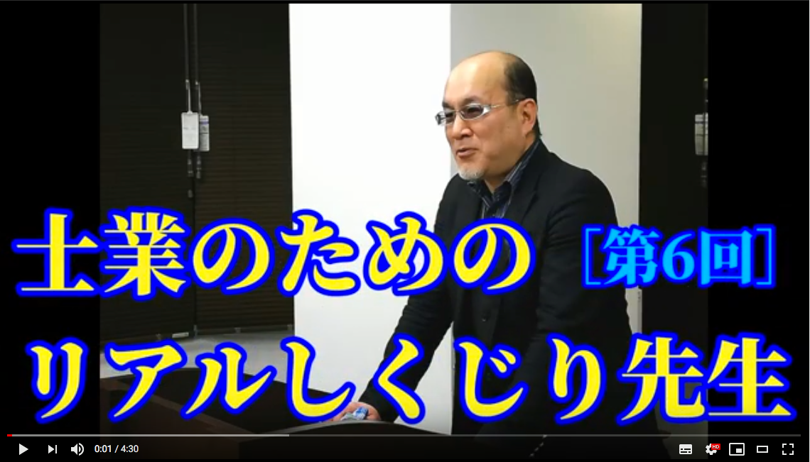 士業のための リアルしくじり先生 首页 Facebook