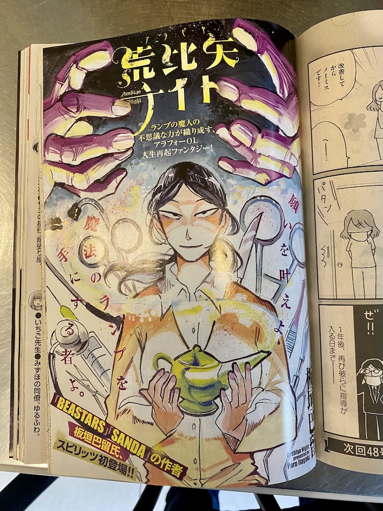 板垣 恵介 娘