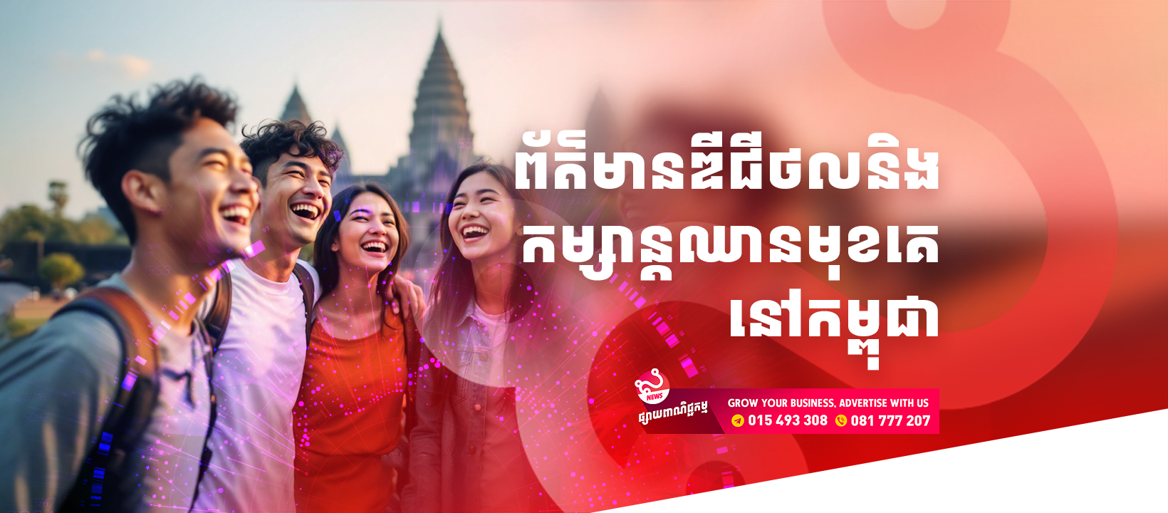 sabay | Phnom Penh