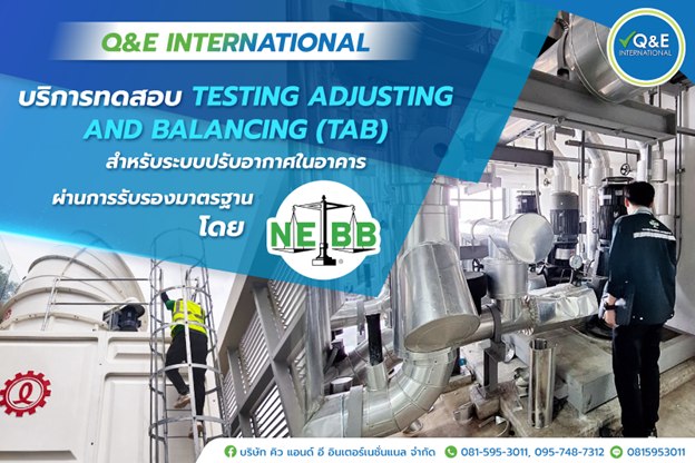 บริษัท - 📌📌การทำ Testing Adjusting and Balancing เป็นขั้นตอนสำคัญในการ ...
