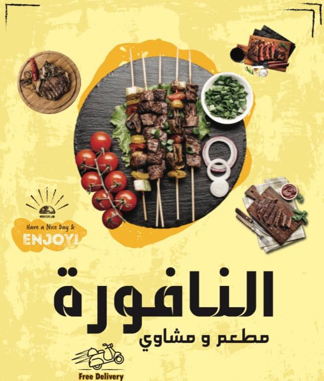 مطعم النافورة برأس الخيمة كوبونات خصم Home Facebook