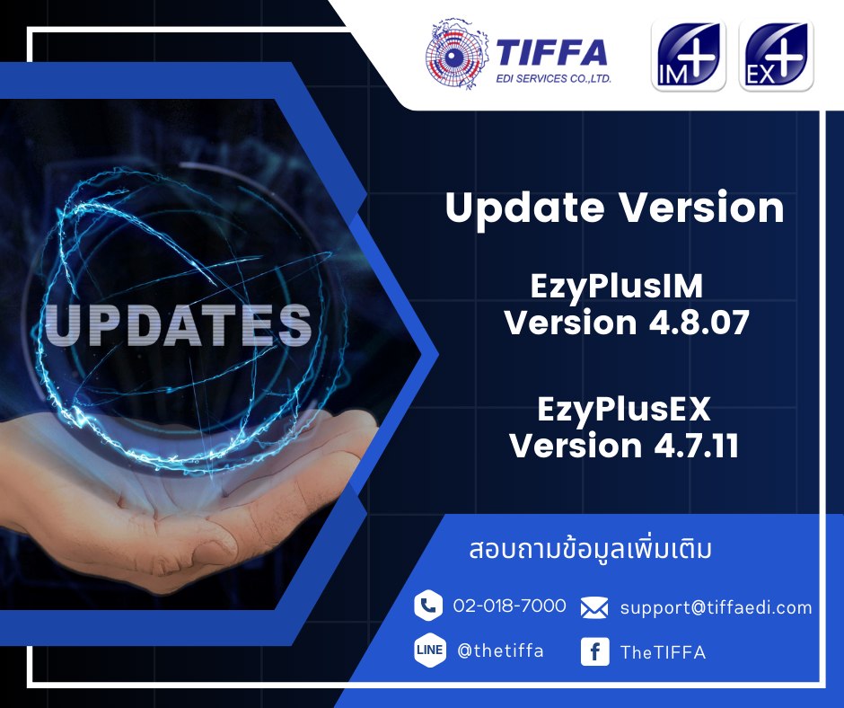 The TIFFA - แจ้งการ Update Program Ezyplus Import Version 4.8.07 และ ...