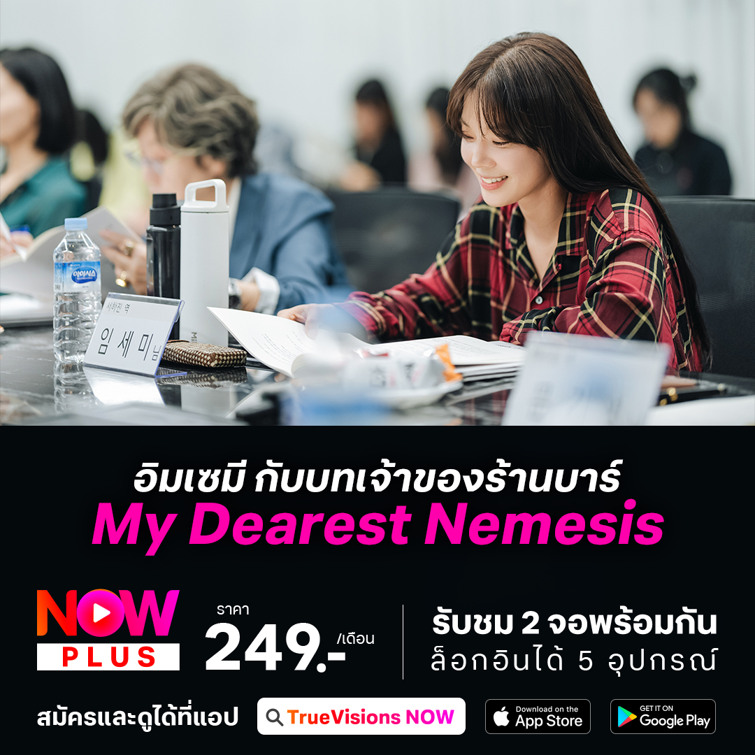 TrueVisions - “อิมเซมี” กับบทเจ้าของร้านบาร์ ใน My Dearest... | Facebook