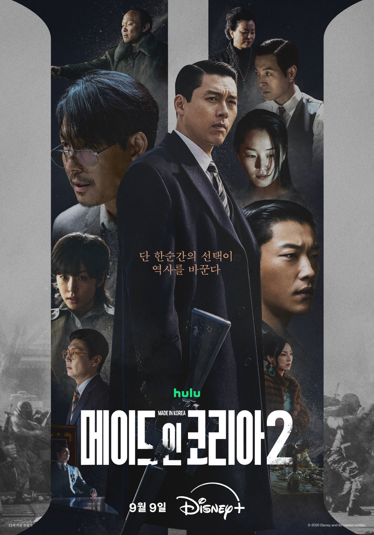 Korean Dramas for September 2026 Sept 6: #MadeInKorea2 - Disney+