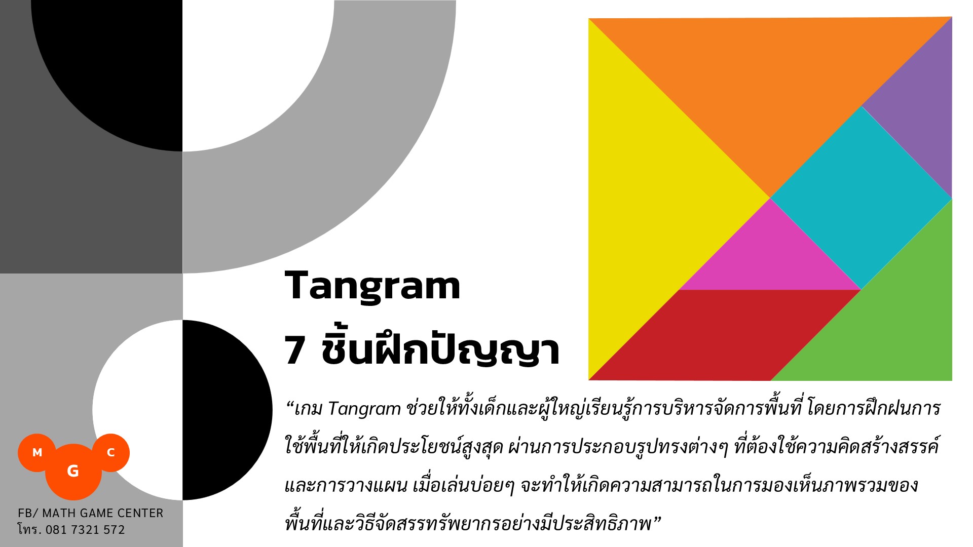 Math Game Center | Bangkok