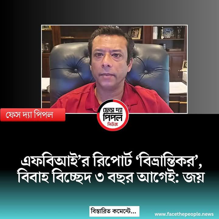 Provat | Dhaka