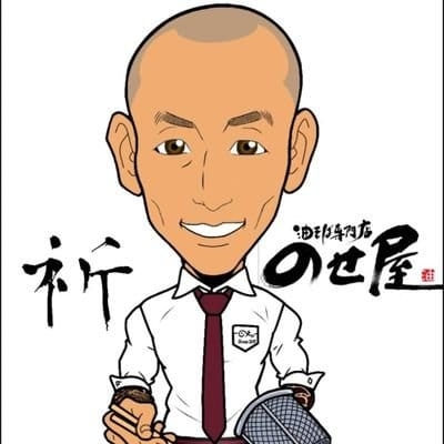 #のせ屋 #油そば #大久保 #ペットボトル回し #弘法も筆の誤り | 油そば専門店のせ屋
