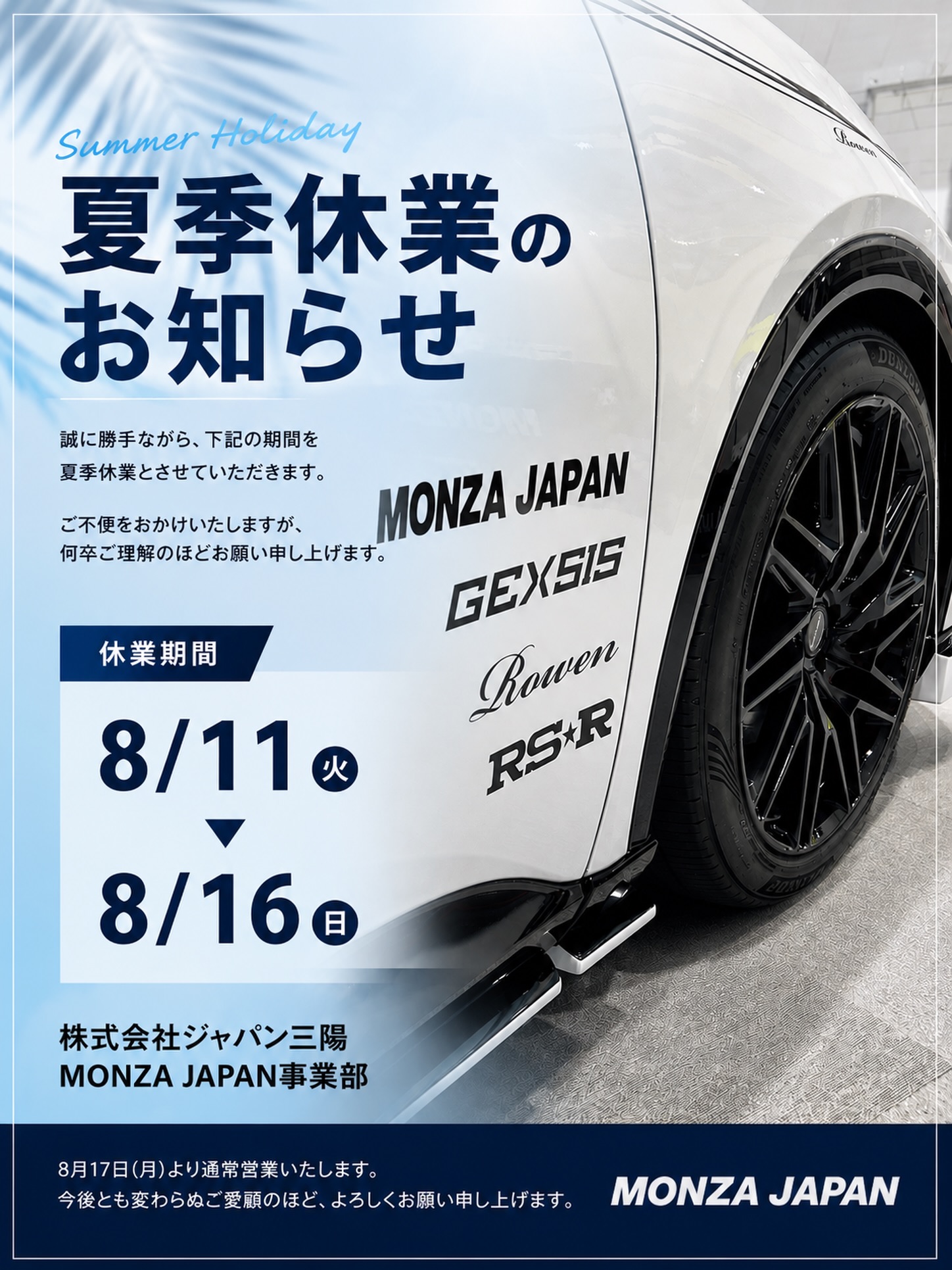 MONZA JAPAN - MONZA JAPAN added a new photo.