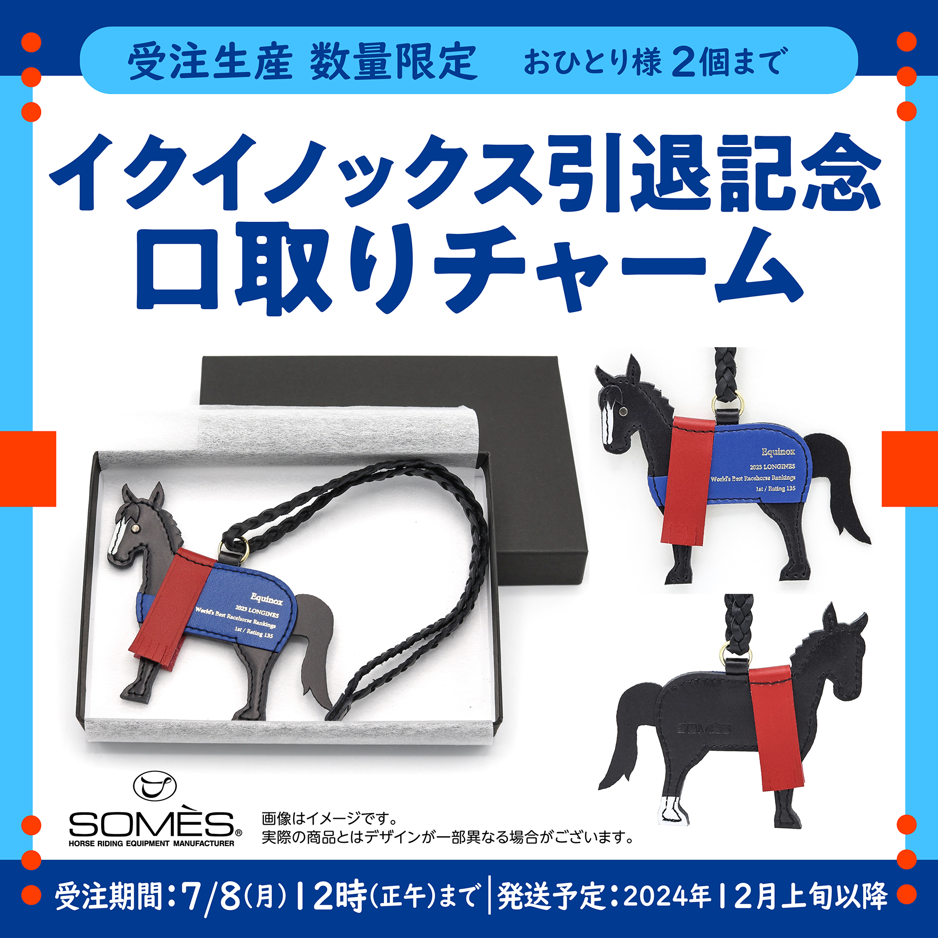 ターフィーショップ_jra競馬グッズ - 【受注予約受付開始！】 イク