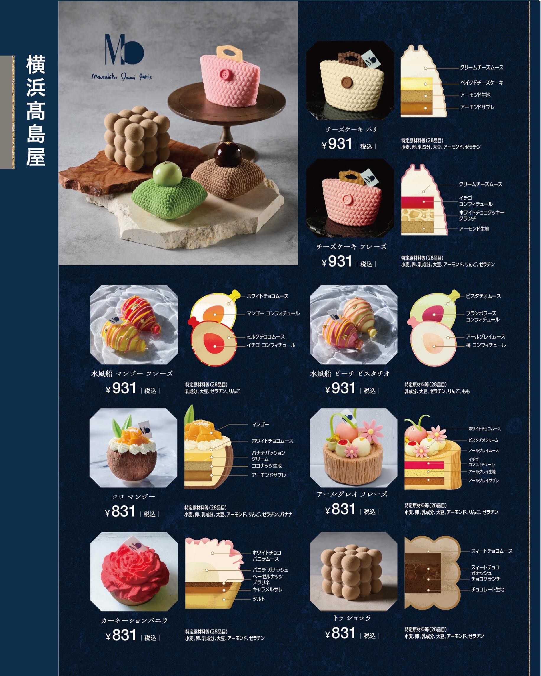 ZABUTON Le Ciel ザブトン ル・シエル —————— マサヒコオズミパリの
